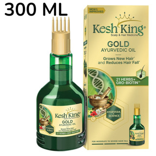 Kesh King Gold Ayurvedic Oil 50/100ml/300ml