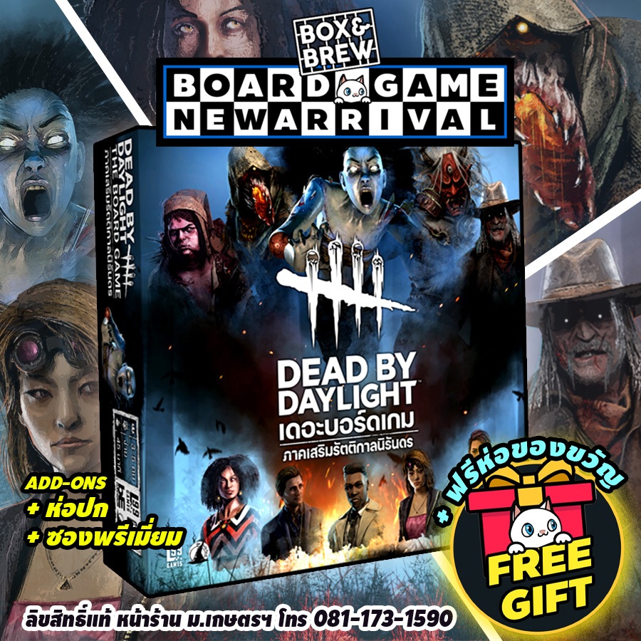 [พร้อมส่ง]  Dead by Daylight: ภาคเสริมรัตติกาลนิรันดร [TH] board game บอร์ดเกม