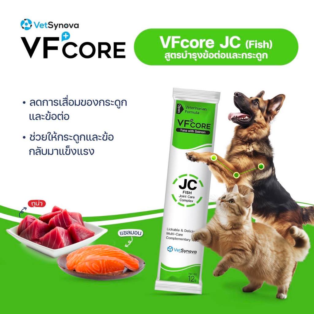 ขนมแมวเลีย VFcore ไลซีน, บำรุงเลือด, บำรุงข้อต่อ, วิตามินรวม และ บำรุงไต ขายแบ่งเป็นซอง 🔥โปรดอ่านรายละเอียดสินค้า🔥 - รูปที่ 3