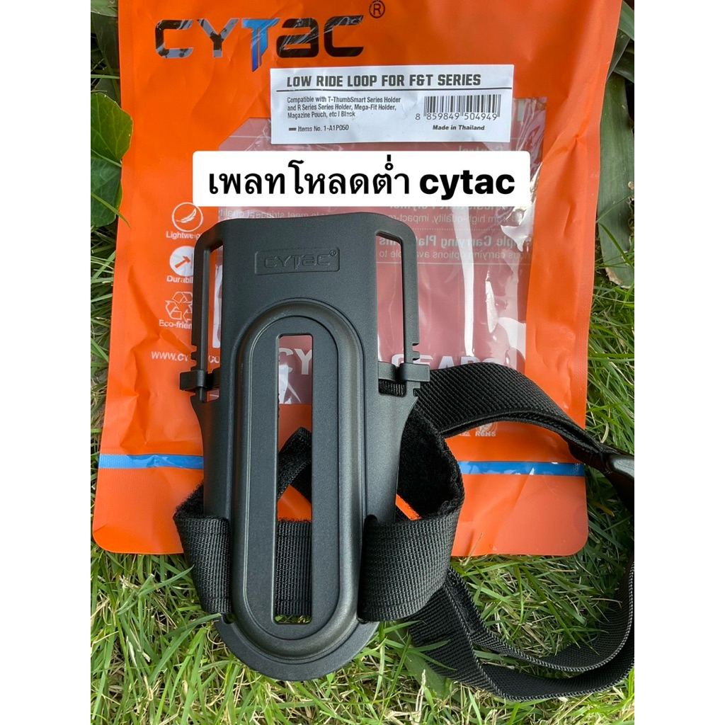 เพลทโหลดต่ำ CYtacปรับได้ตามถนัด