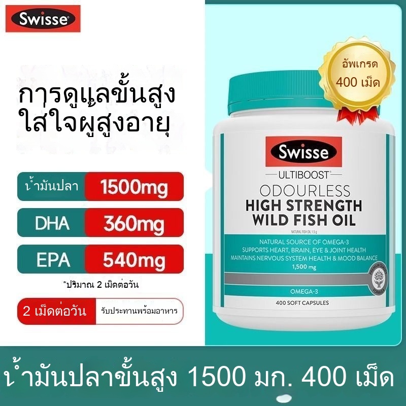Australian Swisse deep sea fish oil capsules odorless adult middle-aged and elderly cod liver oil dha1500mg