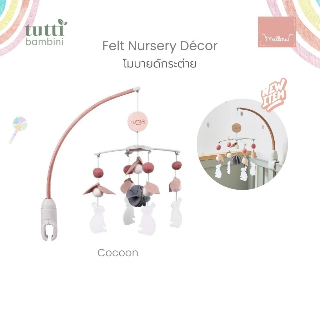 Tutti Bambini CoZee Mobile โมบายเด็ก เสริมพัฒนาการ โมบายมีเสียงเพลงกล่อมนอน