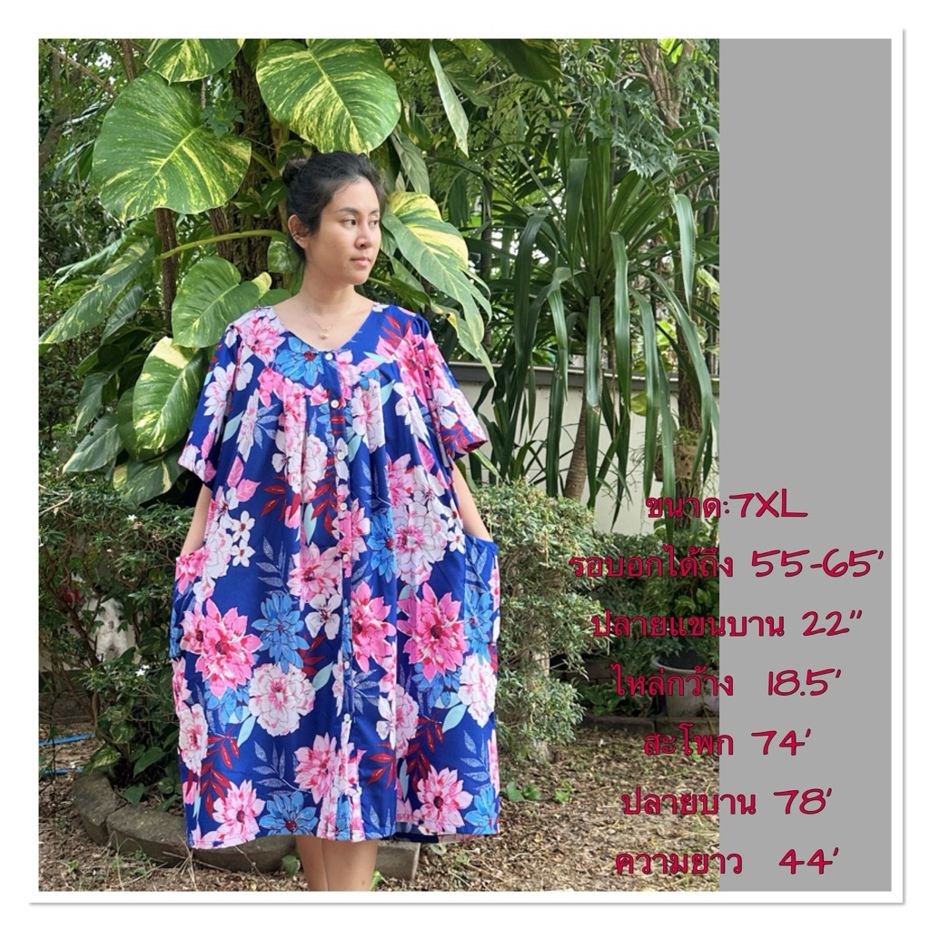 ชุดนอนคนอ้วน 7XLอก68นำ้หนัก150โล
