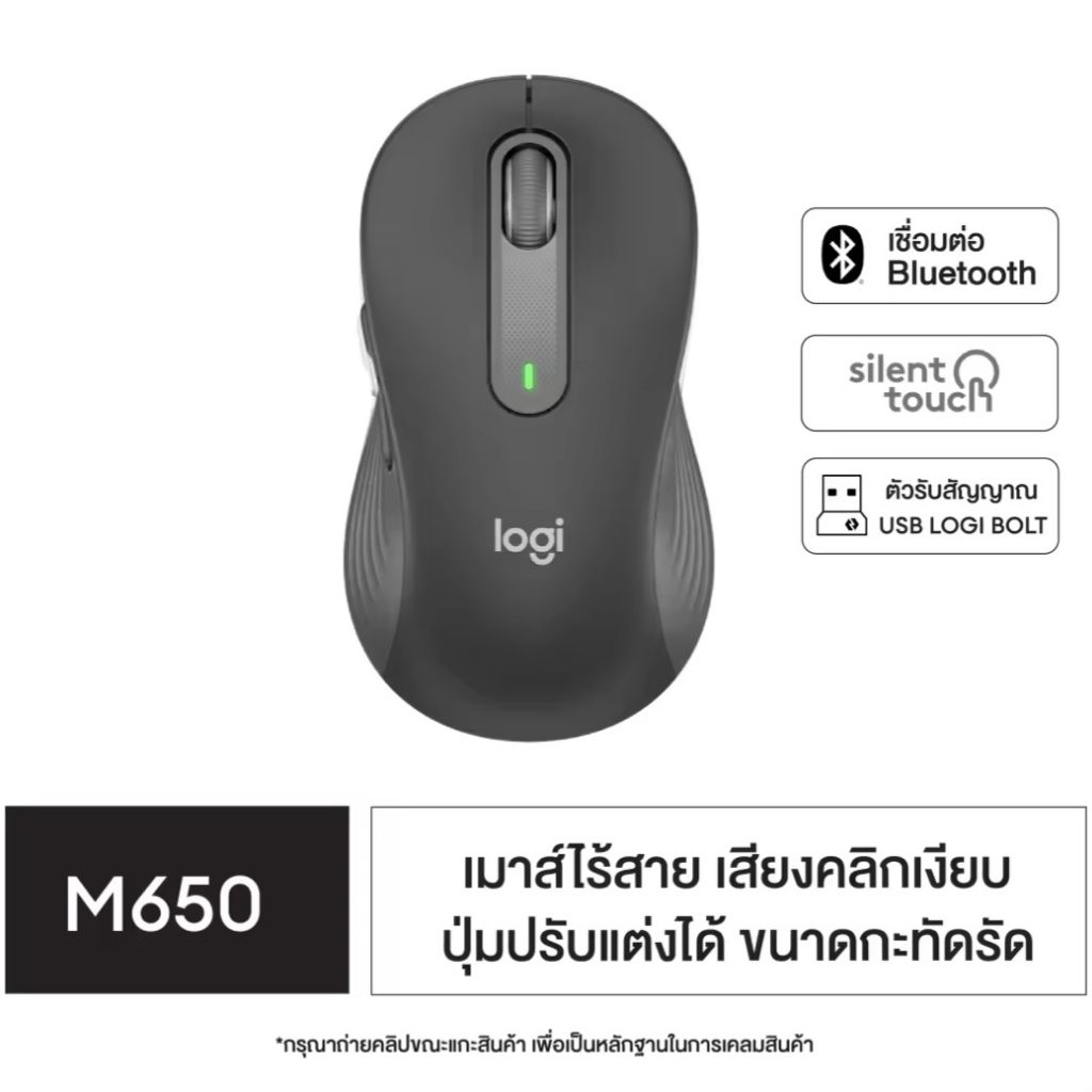 Logitech Signature M650 Wireless Mouse Bluetooth and USB
