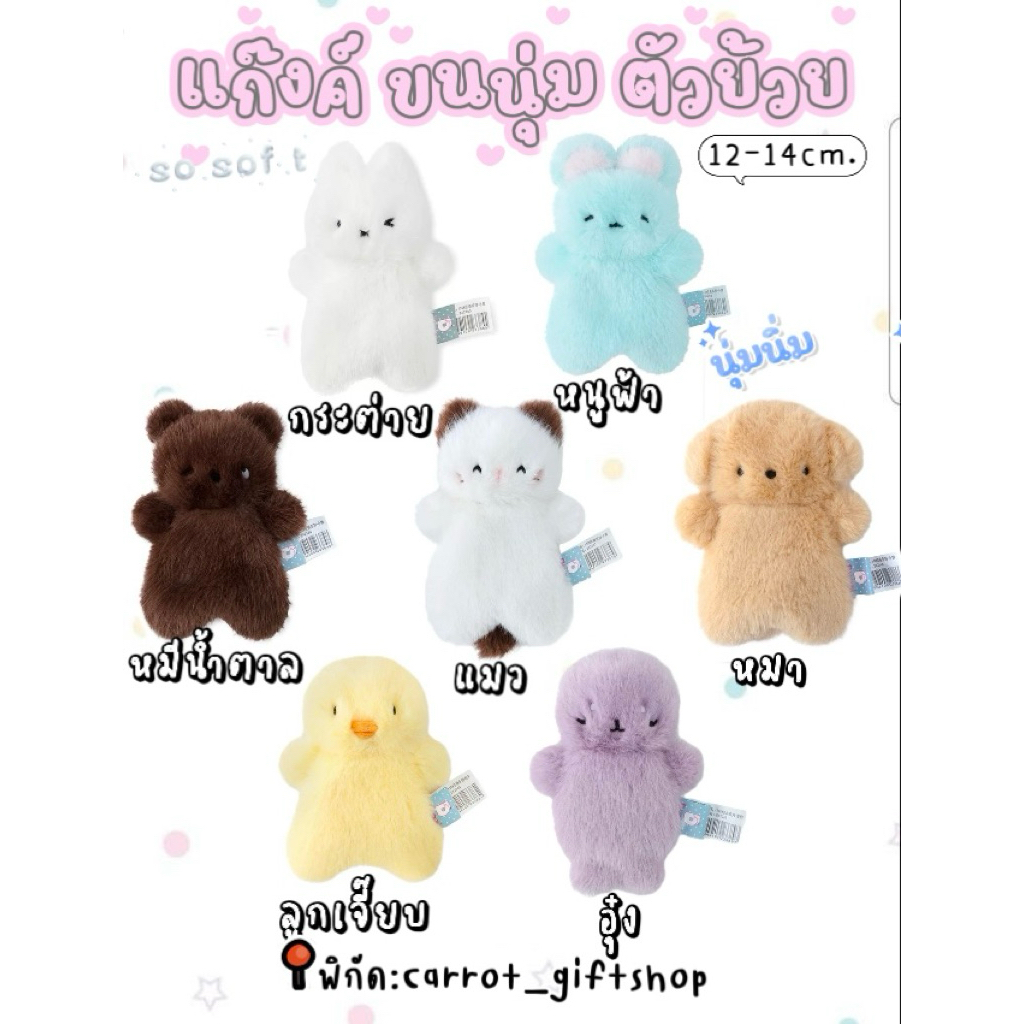 พร้อมส่งในไทย ตุ๊กตาคลายกังวล นุ่มนิ่มมากมีถุงทรายถ่วง แบรนด์แท้ Duoai