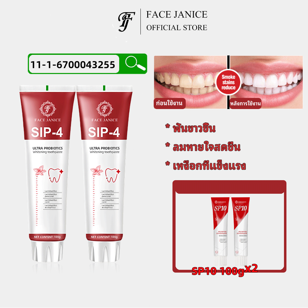 FJ SP10-SIP-4 ยาสีฟันไวท์เทนนิ่งฟันขาวสดชื่นลมหายใจส่วนผสมจากพืชดูแลช่องปาก