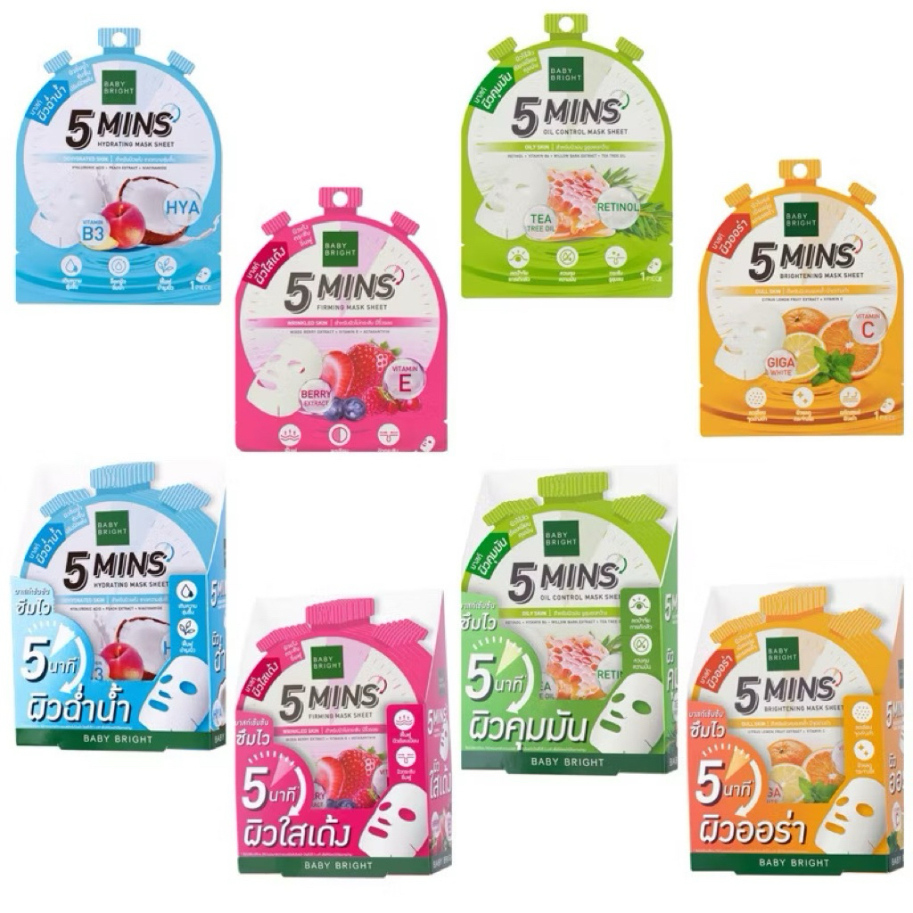 (แบบ1 ซอง) แผ่นมาส์กหน้า【ไฟว์มินิทส์มาสก์ชีท】BABY BRIGHT 5 MINS MARK SHEET 18g.