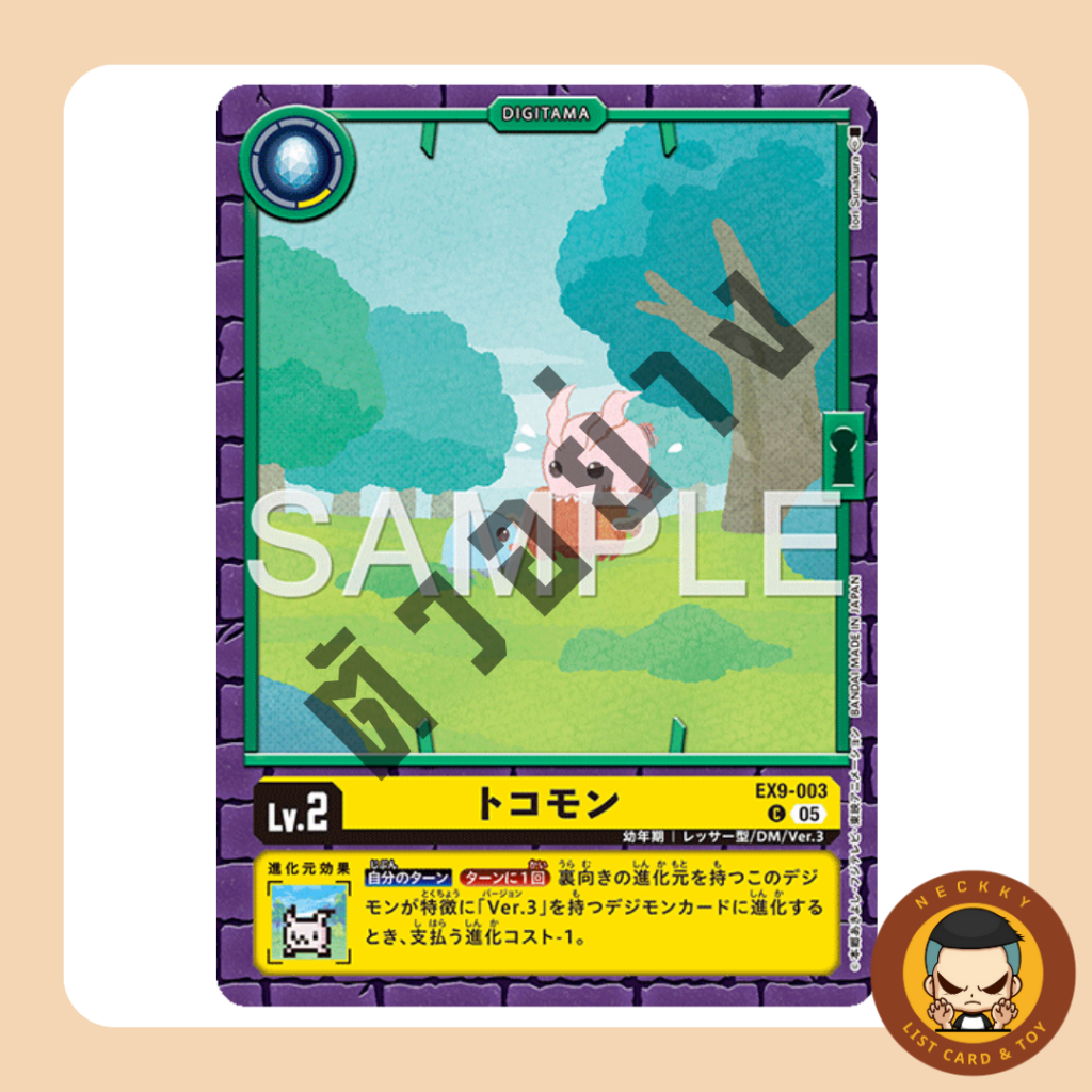 EX9-003 C Digi-Egg Tokomon