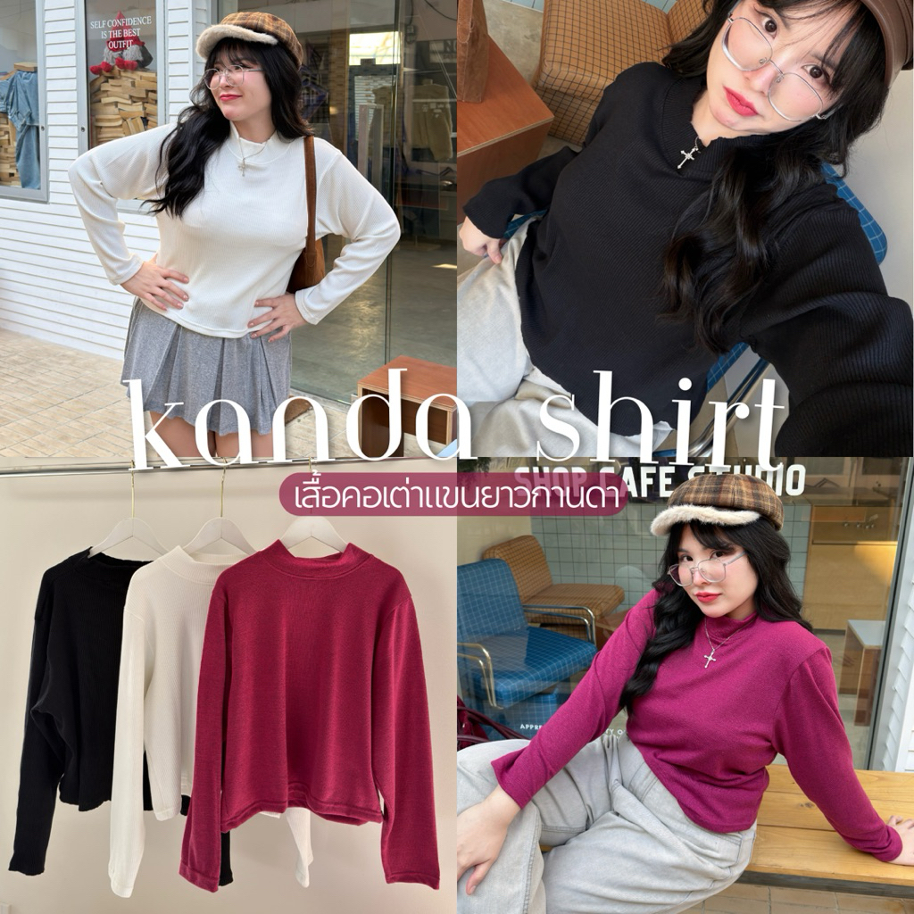Kanda Shirt เสื้อคอเต่าแขนยาวกานดา📸🤍🎞️ เสื้อคอเต่าแขนยาวสาวอวบอ้วน | Geebeety