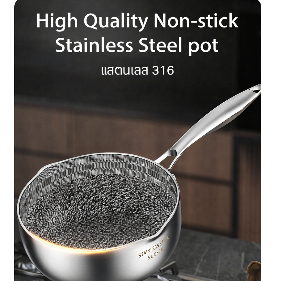 HexClad Honeycomb non-stick stainless pot หม้อสแตนเลส หม้อด้ามสแตนเลส หม้อเคลือบNon-stick หม้อด้ามเคลือบ