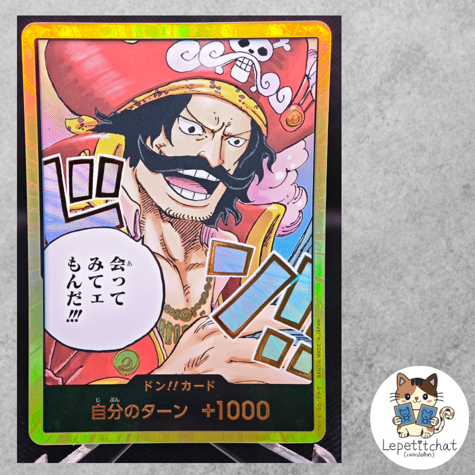 การ์ดวันพีช One Piece Card OP13 Don.