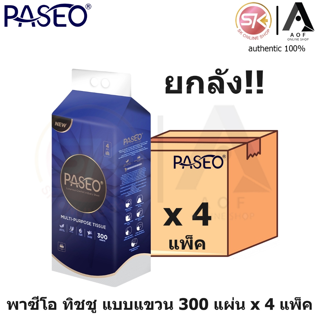 [แขวน ยกลัง!!] Paseo พาซิโอ กระดาษทิชชู แบบแขวนดึงท้าย 300 แผ่น x 4 แพ็ค