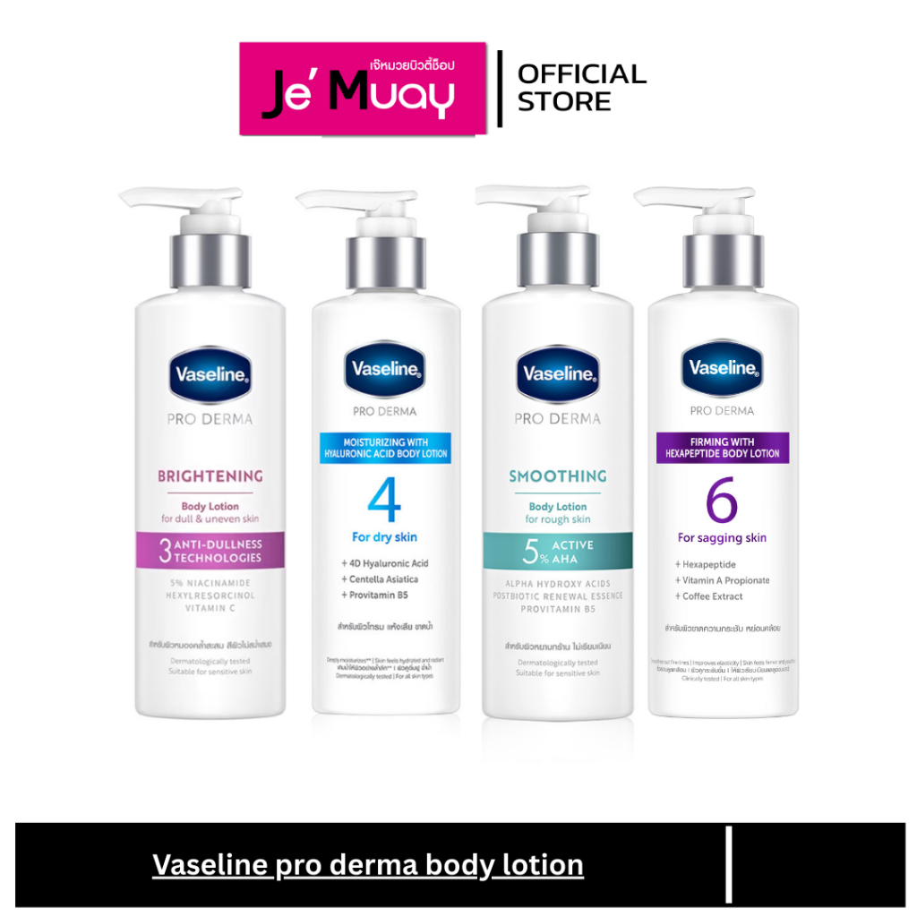 Vaseline วาสลีน สูตร3 4 5 6 ไวท์บอดี้ ครีม เซรั่มบำรุงผิวใส ผิวเรียบเนียน นุ่ม