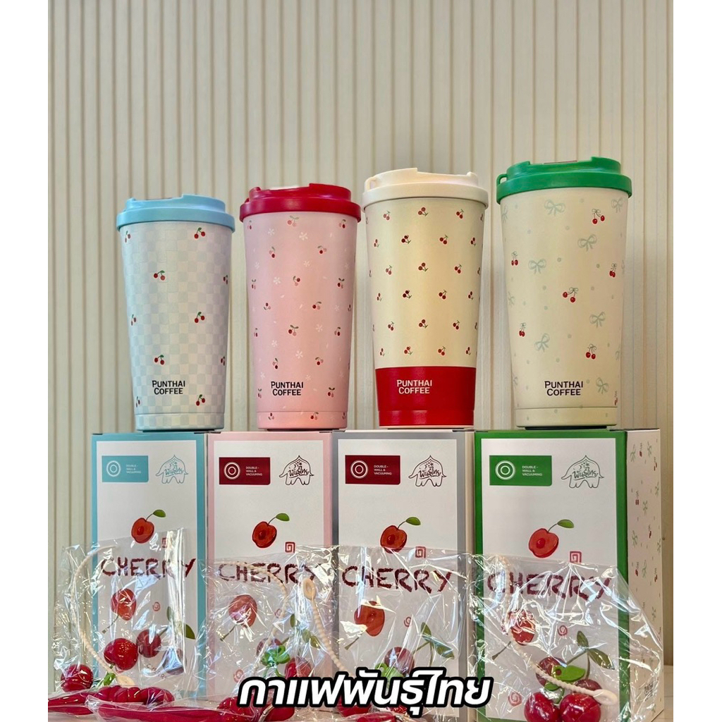 [ใหม่/ของแท้ 💯%] แก้วเก็บความเย็นพันธุ์ไทย คอลเลคชั่นเชอร์รี่ 2025 Punthai ขนาด 580 ml