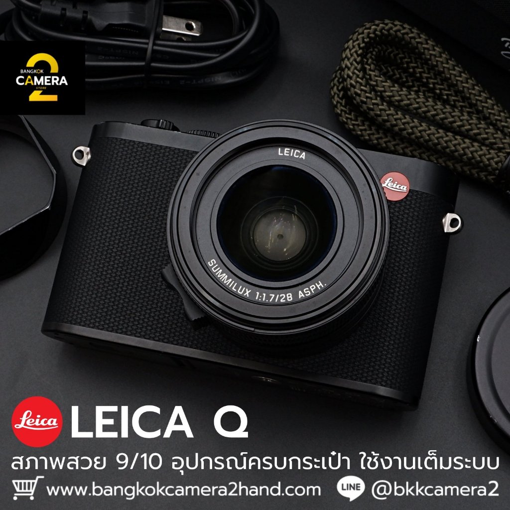 Leica Q อุปกรณ์ครบกระเป๋า กล้องมือ2ราคาถูก กล้องราคาถูก กล้องมือสองราคาถูก