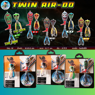 กบไม้ ทวิน แอร์โด้ TWIN AIR-DO กบไม้แพ็คคู่ by น้านิค อาร์มั…
