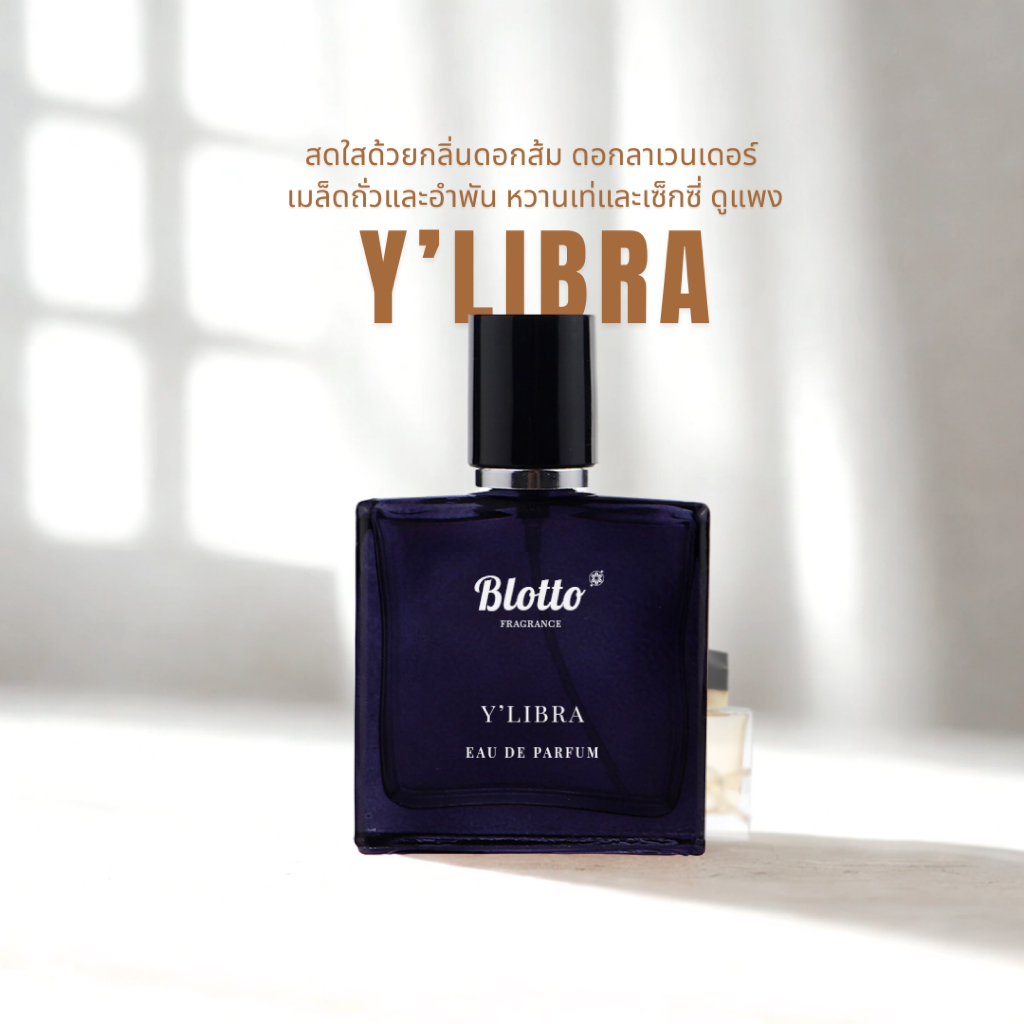 น้ำหอมผู้หญิง Blotto Fragrance EDP หอมติดทนนาน กลิ่น Y’Libra (Libre EDP)