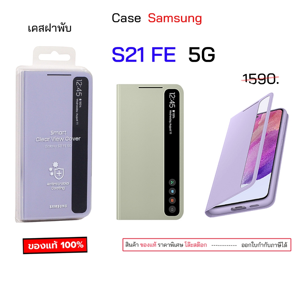 Case สำหรับ Samsung S21 FE cover เคสฝาพับ s21fe case s21fe cover original เคสฝาป