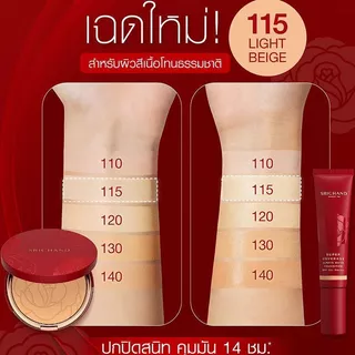 SRICHAND แป้งพัฟศรีจันทร์ ซูเปอร์คัฟเวอเรจ ออเวส์ แมทต์ ฟาวน์เดชั่น พาวเดอร์ SPF35PA++++ (9 กรัม)