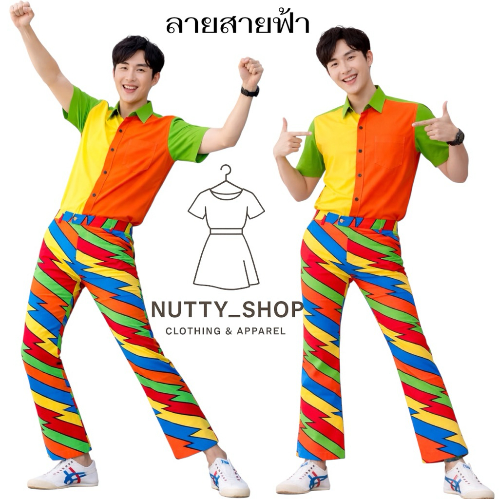กางเกงขาม้าวินเทจผ้ายืดลายสายฟ้ายาว39”