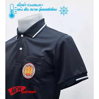SALE💥 เสื้อโปโล สำนักงานคณะกรรมการการอาชีวศึกษา ผ้าเกรดแบรนด์เนม นุ่มลื่นใส่สบาย