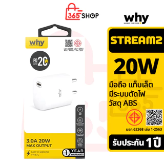 Why หัวชาร์จเร็ว 20W Type-C ของแท้ รับประกัน 1 ปี Stream2 WC-3251 อะแดปเตอร์ fast charger