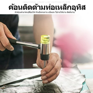 💥จัดส่งที่รวดเร็ว💥 ค้อนยาง มัลติฟังก์ชั่น หัวพลาสติก + หัวยาง หน้าค้อน 35 มม./40 มม.