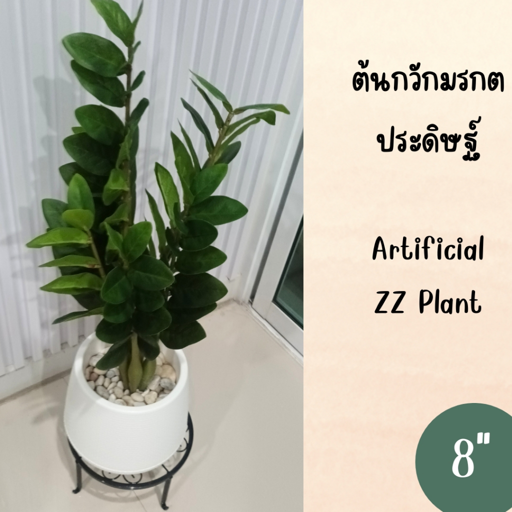 ต้นกวักมรกตประดิษฐ์ต้นไม้ปลอมเหมือนจริงแต่งบ้านแต่งร้านขนาดใหญ่ Artificial ZZ Plant