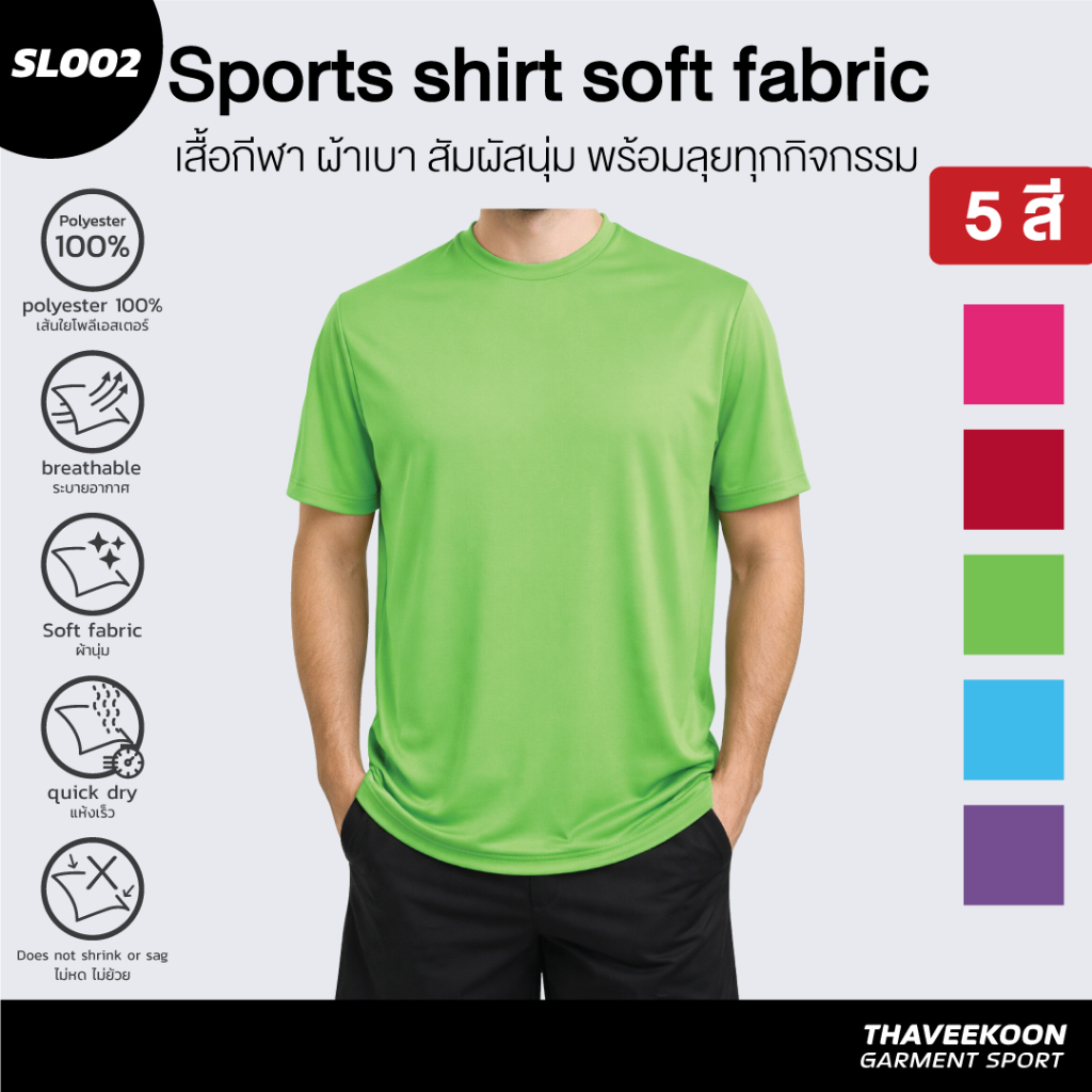 KILA เสื้อกีฬา เสื้อยืด T-shirt SL002