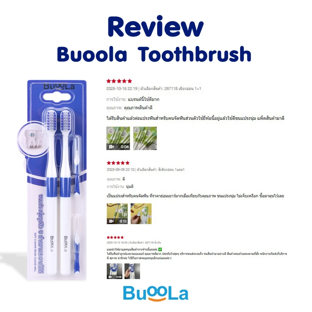 Buoola แปรงสีฟันคนจัดฟัน ขนนุ่มสองชั้น พร้อมแปรงขัดซอก 4 ชิ้น thumbnail 9