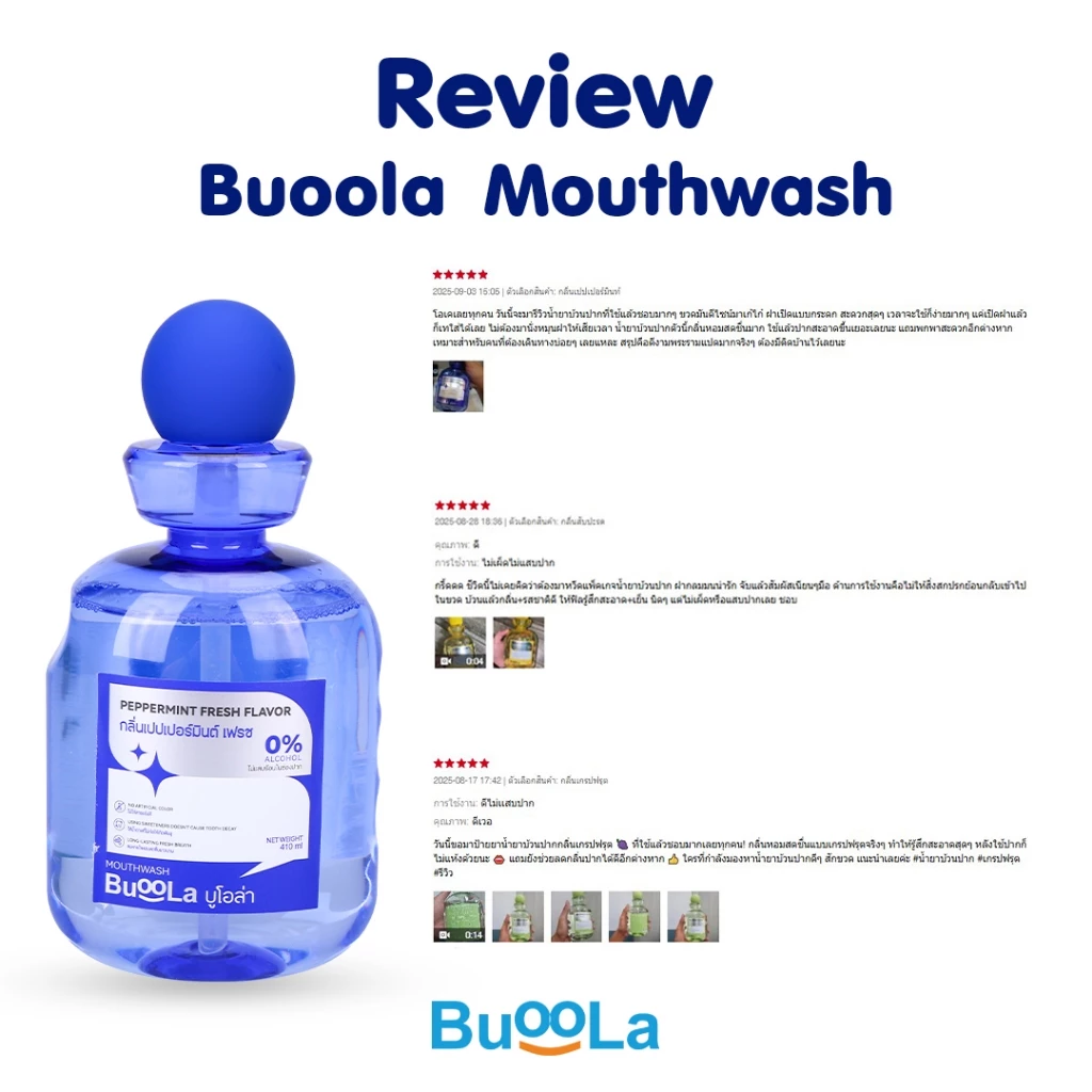 Buoola น้ำยาบ้วนปากสูตรไม่แสบ ลดกลิ่นปาก ปากสดชื่น thumbnail 9