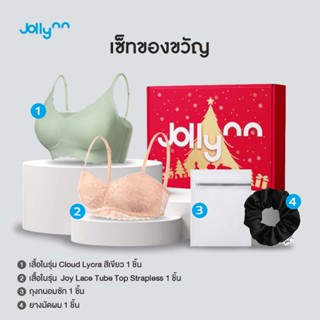 Jollynn เซ็ทของขวัญ เสื้อในรุ่น Cloud lycra Bra + Joy Lace T…