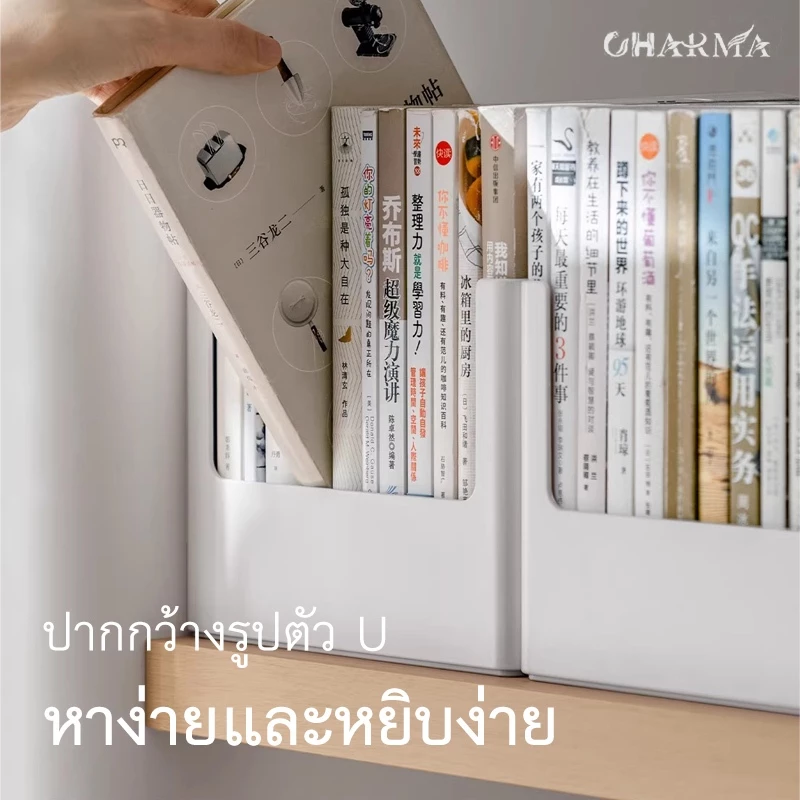 GHARMA กล่องจัดเก็บหนังสือ​ ที่วางหนังสือบนโต๊ะ​ ที่วางหนังสือ อุปกรณ์จัดห้องนอน/หอพัก อุปกรณ์จัดห้องนอน/หอพัก