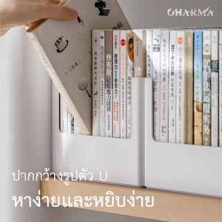 ที่วางหนังสือ กล่องจัดเก็บ สำหรับจัดระเบียบหนังสือ ภาพและเอกสาร ใช้โต๊ะทำงาน ห้องนอน หอพัก ออฟฟิศ