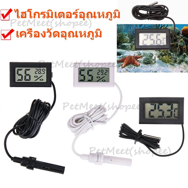 ตัวเลข ที่ฝังตัวเครื่องวัดอุณหภูมิความชื้นสาย เทอร์โมมิเตอร์ความชื้น เครื่องวัดอุณหภูมิดิจิทัล สําหรับตู้เย็น ตู้ปลา