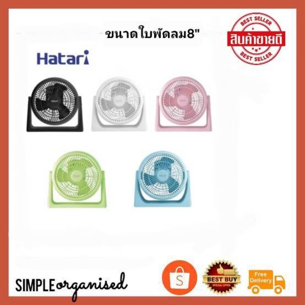 มีส่งด่วน#พัดลมตั้งโต๊ะ HATARI Cyclone Max ขนาด 8 นิ้ว พร้อมระบบตัดไฟอัตโนมัติ
