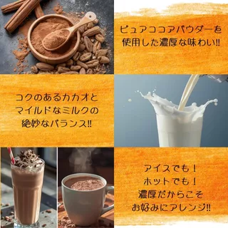 Moriyama Milk Cocoa 1000 ml เครื่องดื่มโกโก้ จากญี่ปุ่นแท้100%