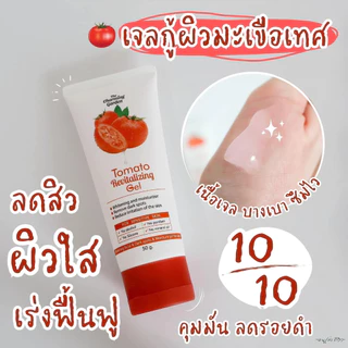 [ส่งฟรี ซื้อในไลฟ์ลด50%ของแท้]เซ็ตคู่เจลใบบัวบกและเจลมะเขือเทศ เดอะ ชาร์มมิ่ง The Charming Cica Gel