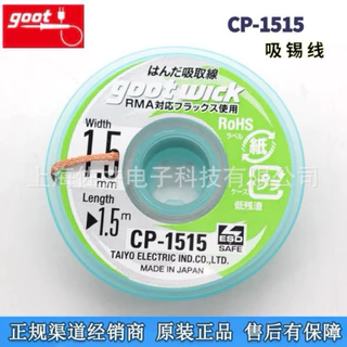 ลวดซับตะกั่ว goot wick 2.0 ยาว1.5m