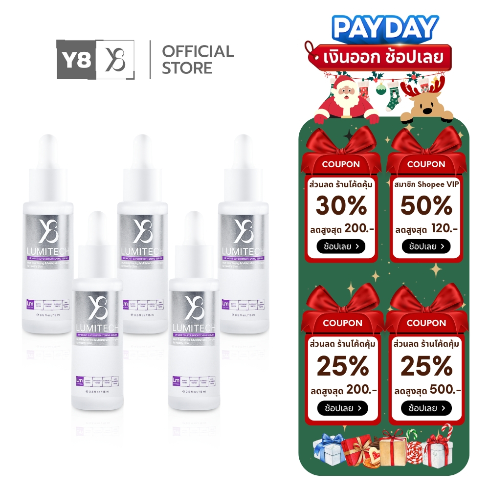 ที่ต้องการ❤ 5 ขวด Y8 LUMITECH Essence LUMITECH 10.1 สูตรเข้มข้นปรับสีผิวให้กระจ่างใส ลดริ้วรอยและจุด