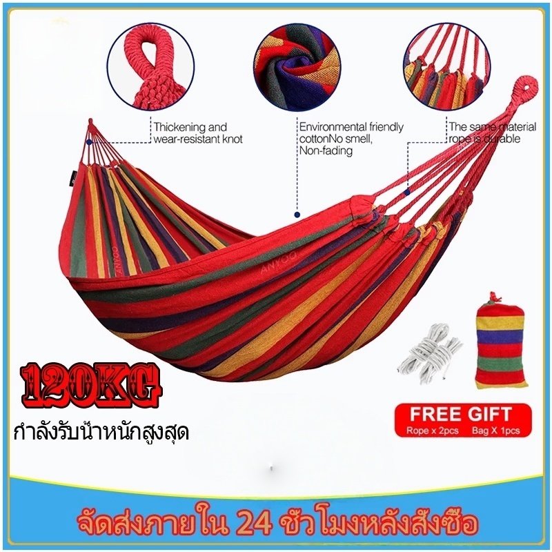 เปลญวน เปลยวนผู้ใหญ่ แบบพกพาเปลยวน(แถมฟรีกระเป๋าและเชือก) เปลญวนผ้าใบ