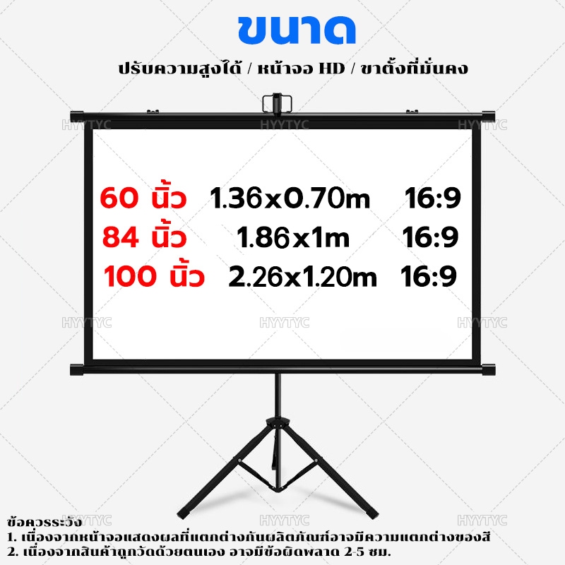 4K จอโปรเจคเตอร์ จอโปรเจคเตอร์ตั้งพื้น พับได้ จอโปรเจคเตอร์ จอฉายภาพติดผนัง ม่านโปรเจคเตอร์ขาว - รูปที่ 7