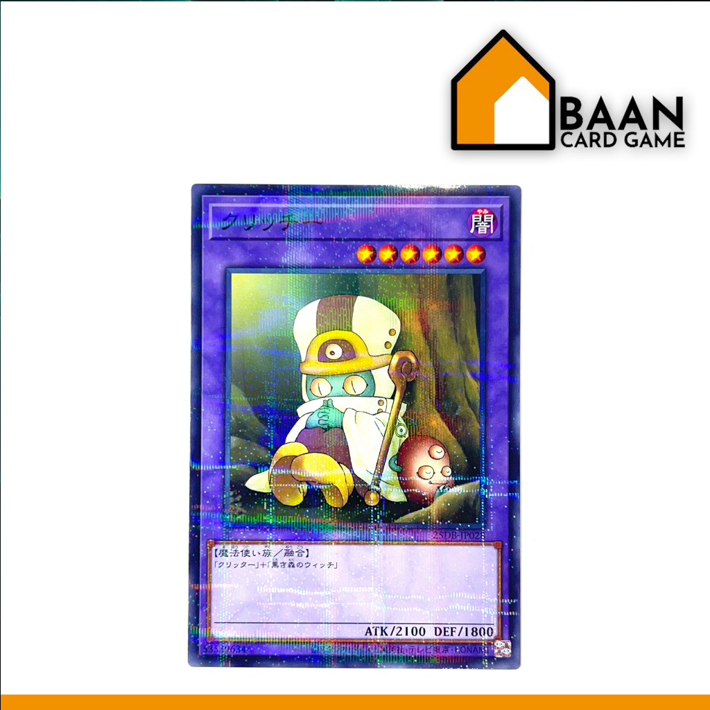 Sanwitch [Normal Parallel] Yu-Gi-Oh! Official Card Game (การ์ดเกม ลิขสิทธิ์แท้จากญี่ปุ่น)