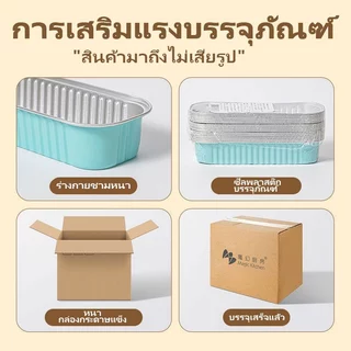 🚀ส่งฟรี🚀10PCS ถ้วยฟอยล์ ทรงยาว อลูมิเนียมฟอยล์สีทอง หนา เบเกอรี่ กล่องดีบุก หม้อทอดอากาศ ถาดอบ กล่องอาหารกลางวันทุเร