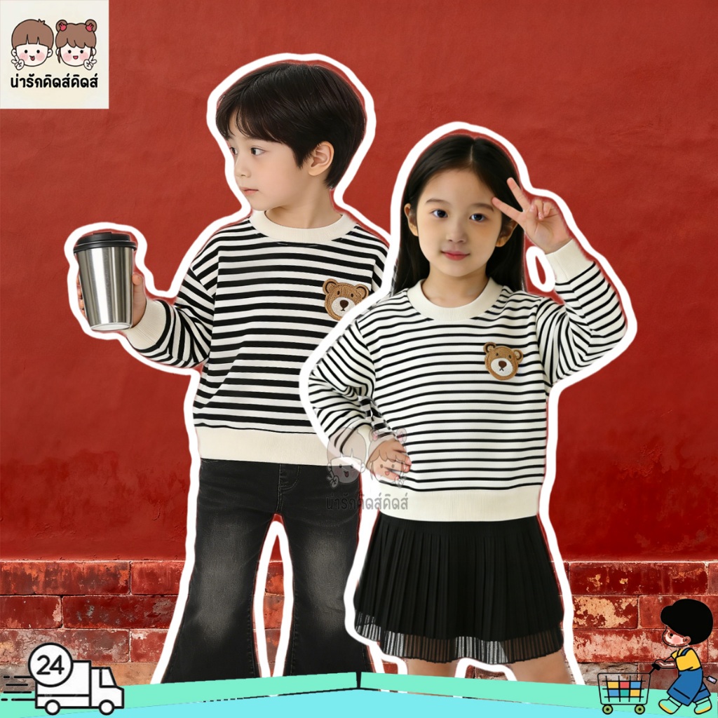 เสื้อสเวตเตอร์เด็กลายแฟชั่นสวยน่ารัก เสื้อแขนยาว สีหลายไซส์(100-150)ใส่ได้ทั้งเด็กชายและเด็กหญิง เสื้อยืดแขนยาวเด็ก#099