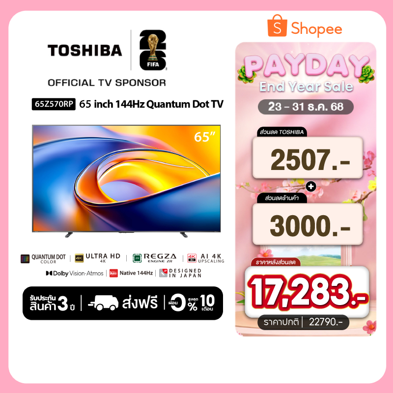 [Presale พร้อมส่ง 6 มค] Toshiba TV 65Z570 ทีวี 65 นิ้ว AI 4K 144Hz 4K Quantum Dot HDR10+ Dolby Visio