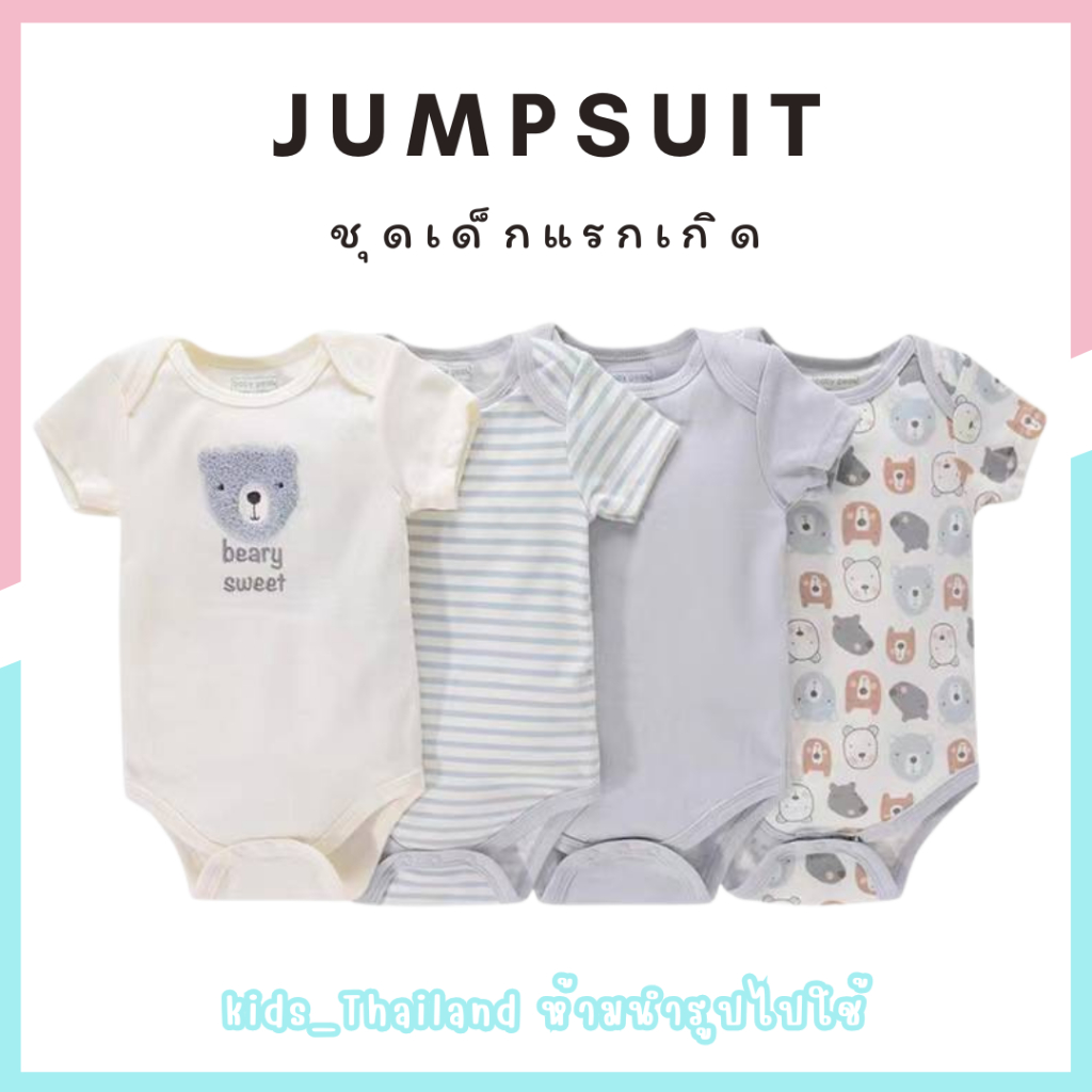 kids_thailand Jumpsuit ชุดนอน ชุดเด็ก ทารกแรกเกิดเด็กชายหญิง ชุดเด็กแรกเกิด 1เซ็ต4ชิ้น ผ้าฝ้าย100%