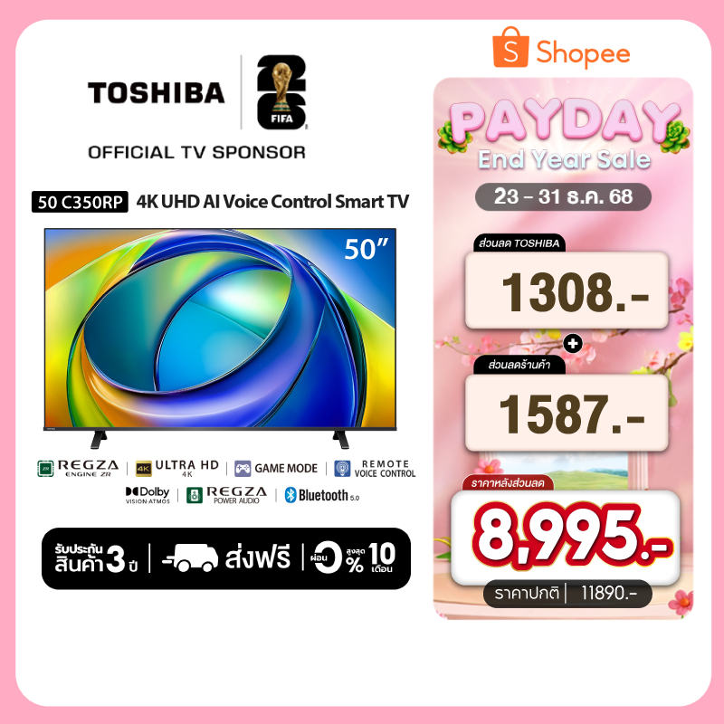 Toshiba TV 50C350RP ทีวี 50 นิ้ว 4K Ultra HD HDR10 สมาร์ททีวี Dolby Voice Control Smart TV