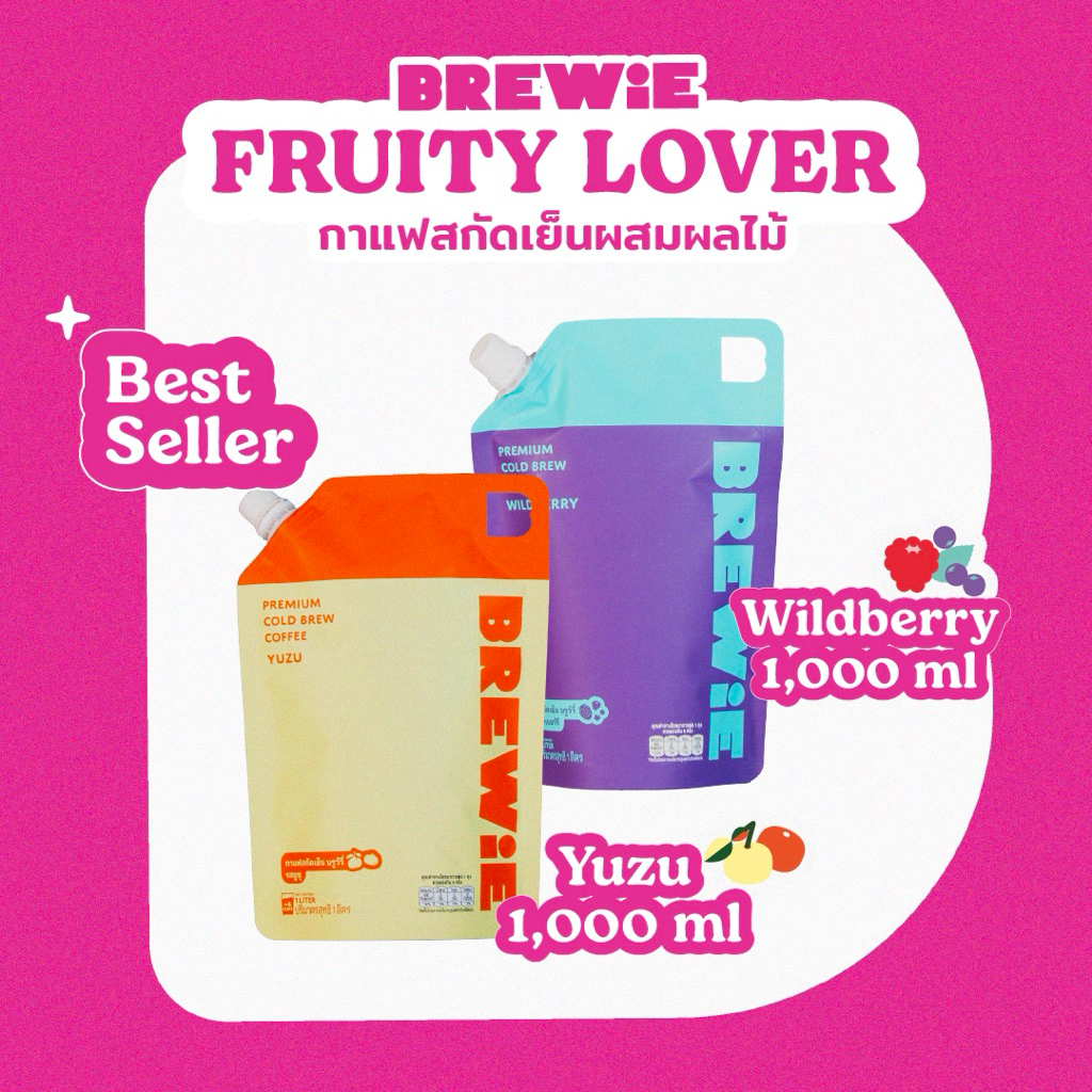 [Set ขายดี] BREWiE Fruity Lover Set กาแฟสกัดเย็นรสส้มยูซุ & ไวล์ดเบอร์รี่ 2 รสชาติยอดฮิต หอมสดชื่น ส