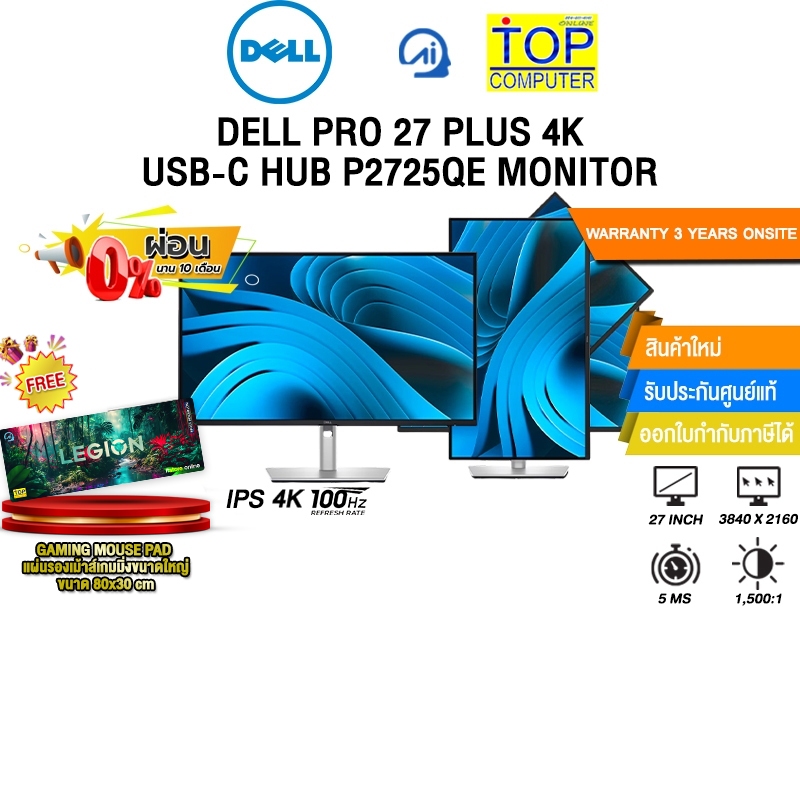 [ผ่อน 0% 10 ด.]DELL PRO 27 PLUS 4K USB-C HUB P2725QE MONITOR (IPS 4K/100Hz)/ประกัน 3 Years Onsite